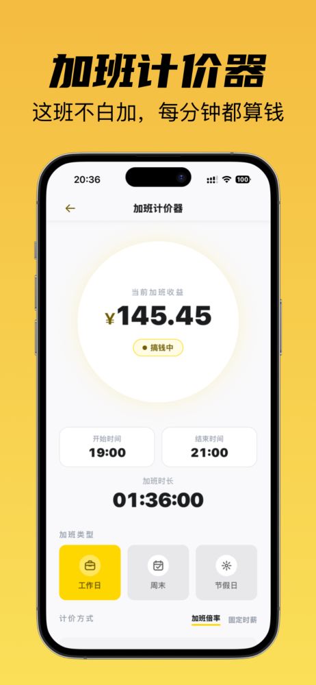 统计