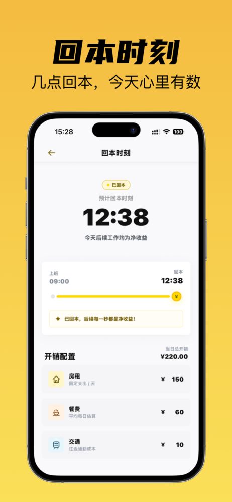 加班收益
