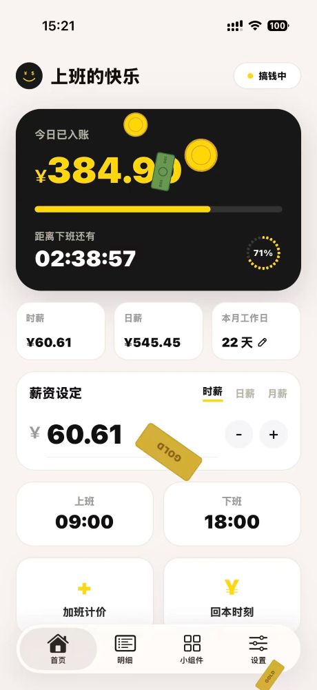 主页